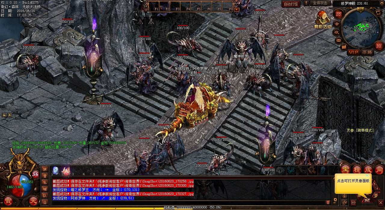 如何制作天魔战甲——热血传奇私服必备锻造熔炼攻略