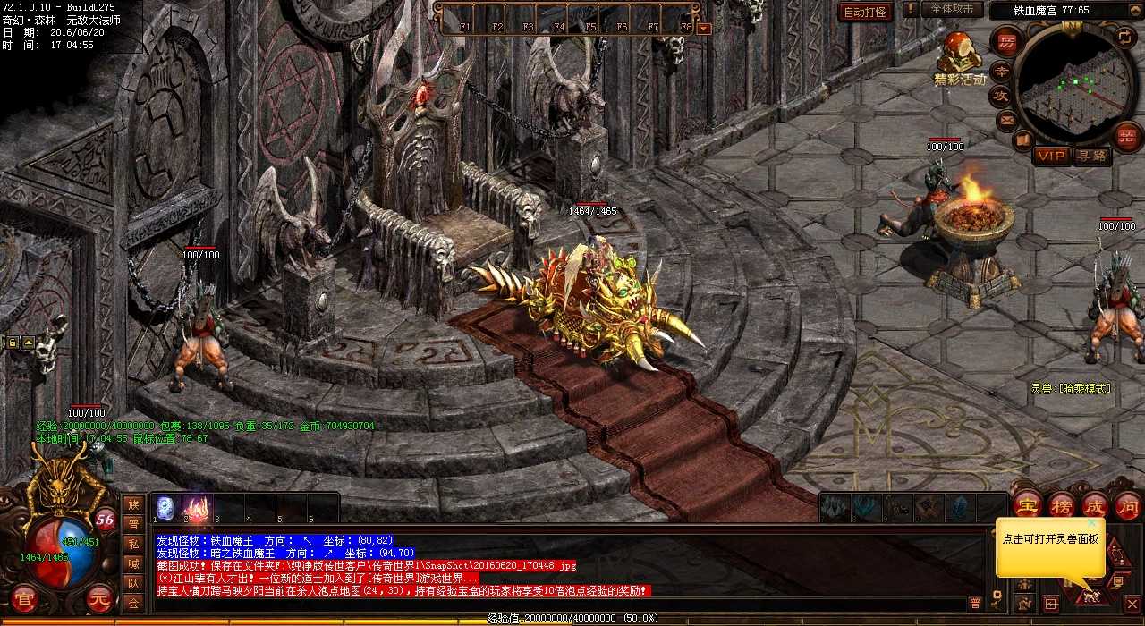 新手快速升级攻略,热血传奇sf版本一网打尽