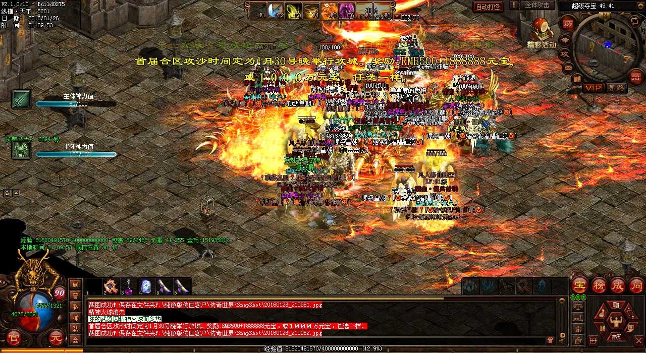 哪个BOSS会爆出火焰猛击技能?寻找热血传奇私服中的答案
